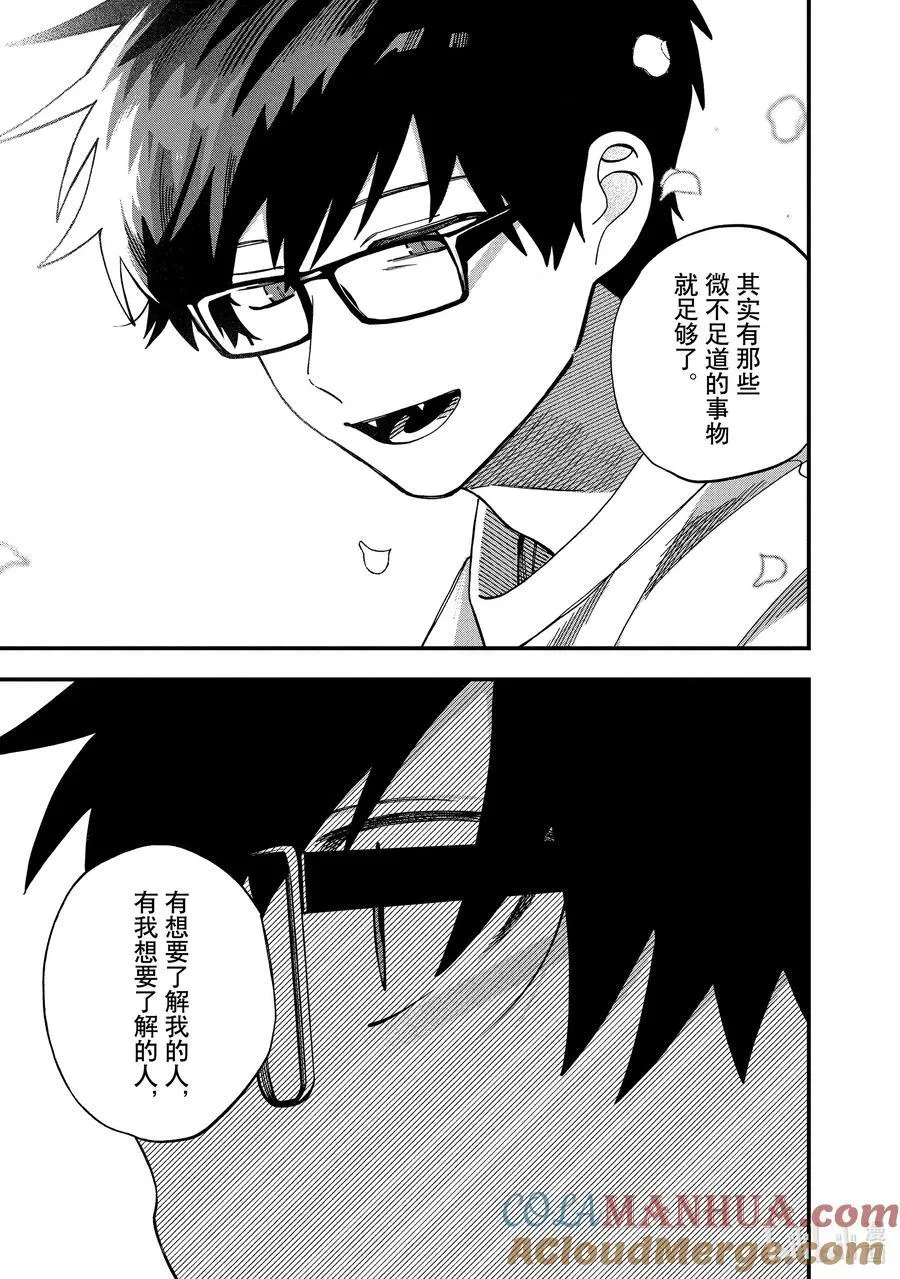 40 最终话 第23页