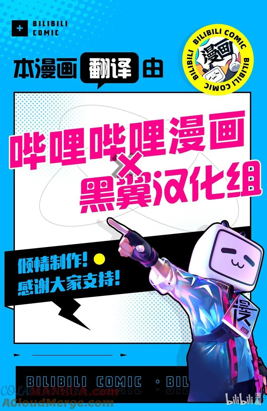 40 最终话 第33页