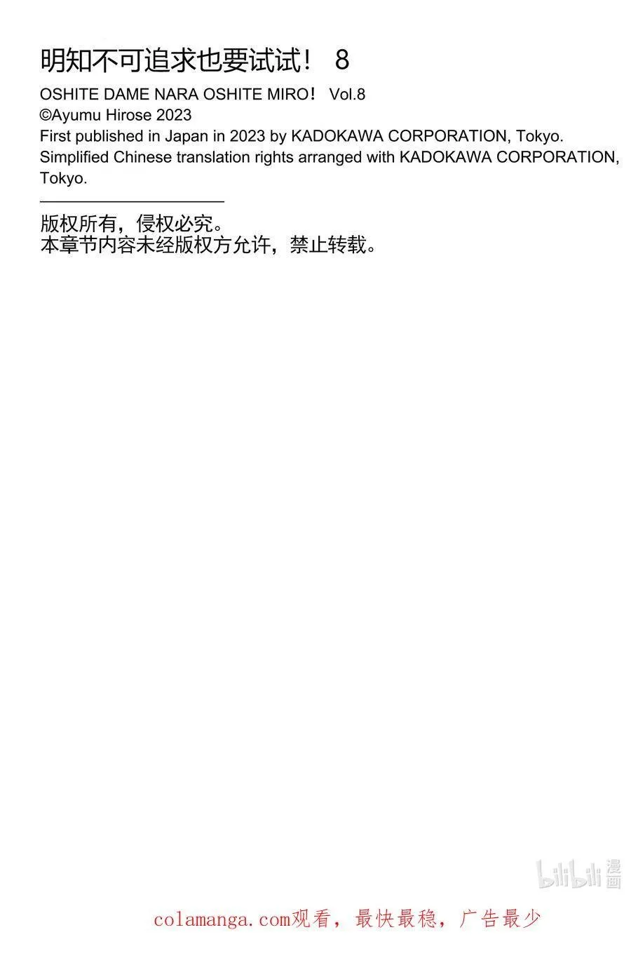 40 最终话 第34页
