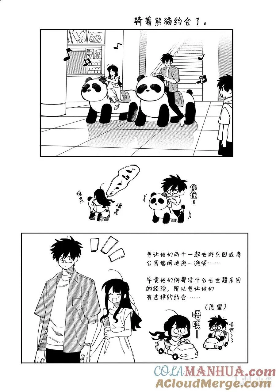 番外 毕业后篇 第13页
