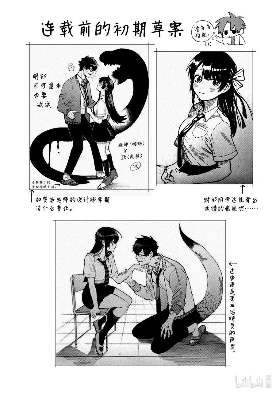 番外 毕业后篇 第14页
