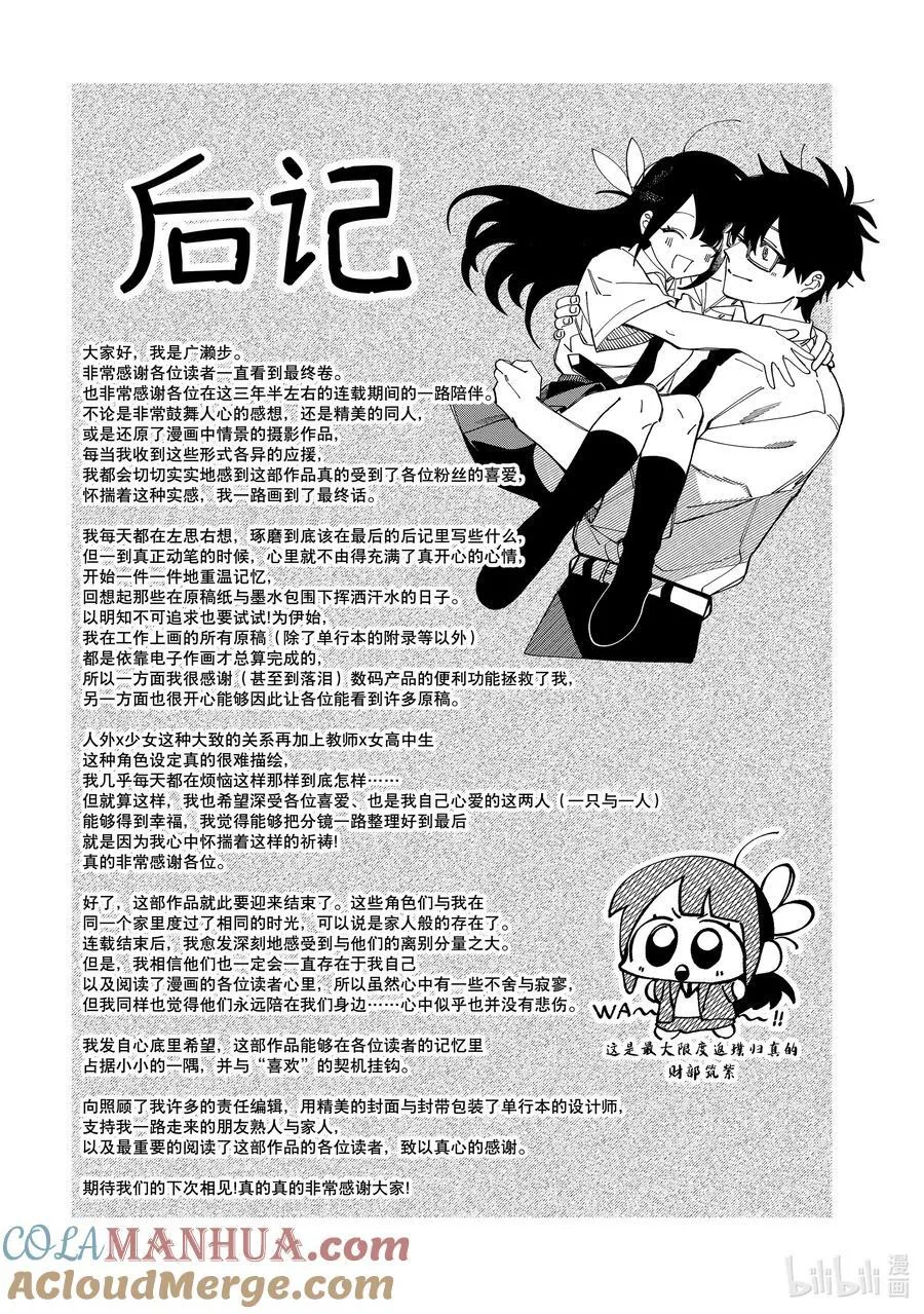 番外 毕业后篇 第17页