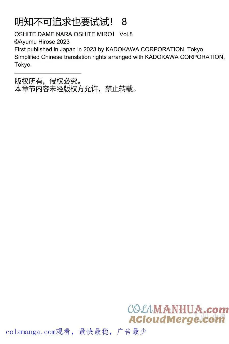 番外 毕业后篇 第21页