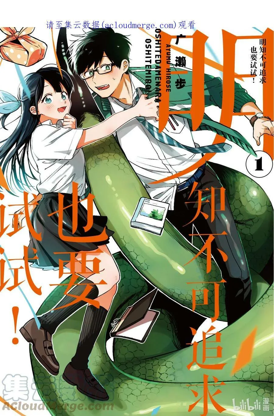 1 第1话 第1页