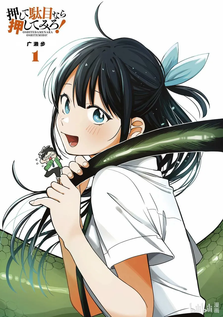 1 第1话 第2页