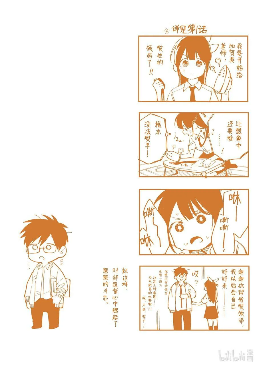 1 第1话 第3页