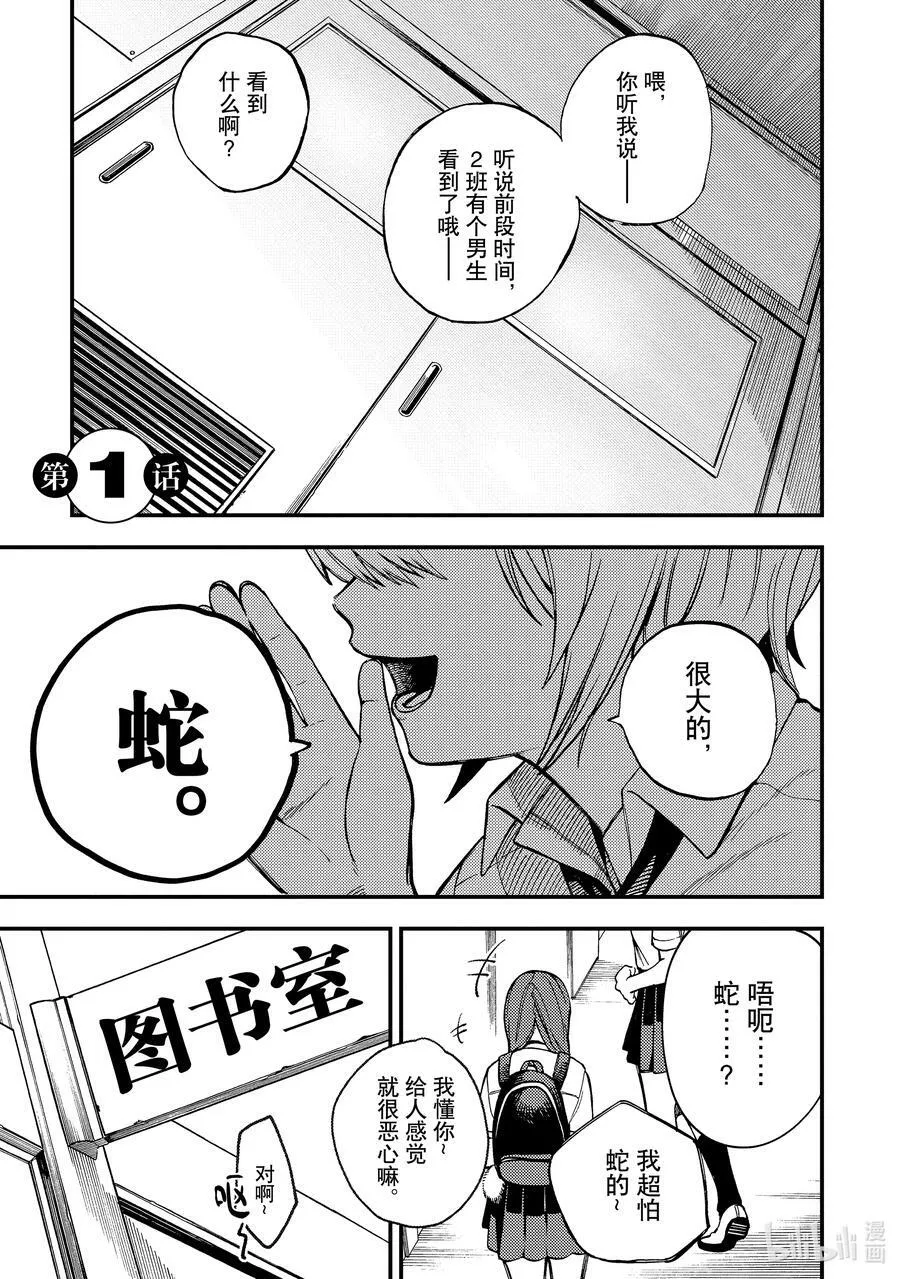 1 第1话 第6页