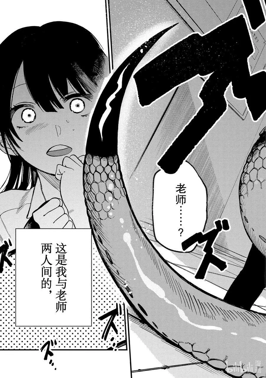 1 第1话 第8页