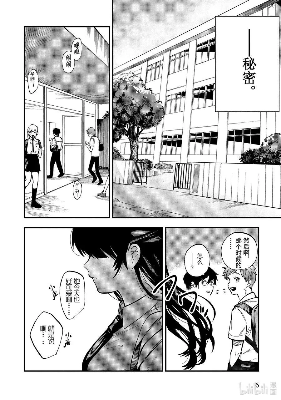 1 第1话 第9页