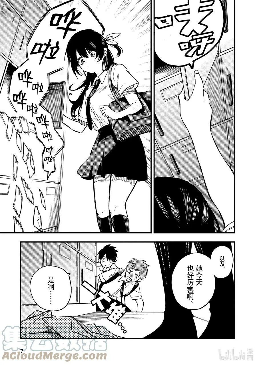 1 第1话 第10页