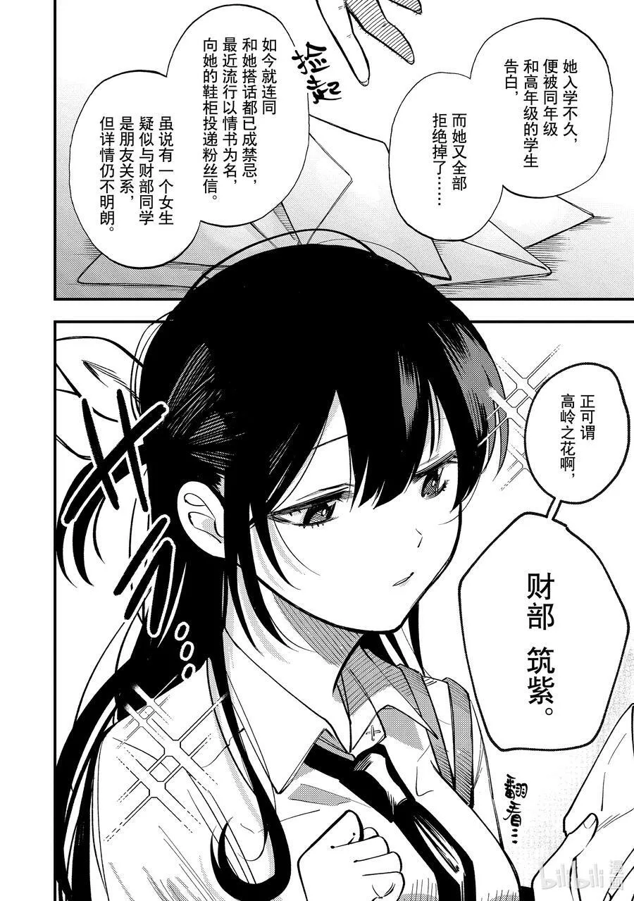 1 第1话 第11页