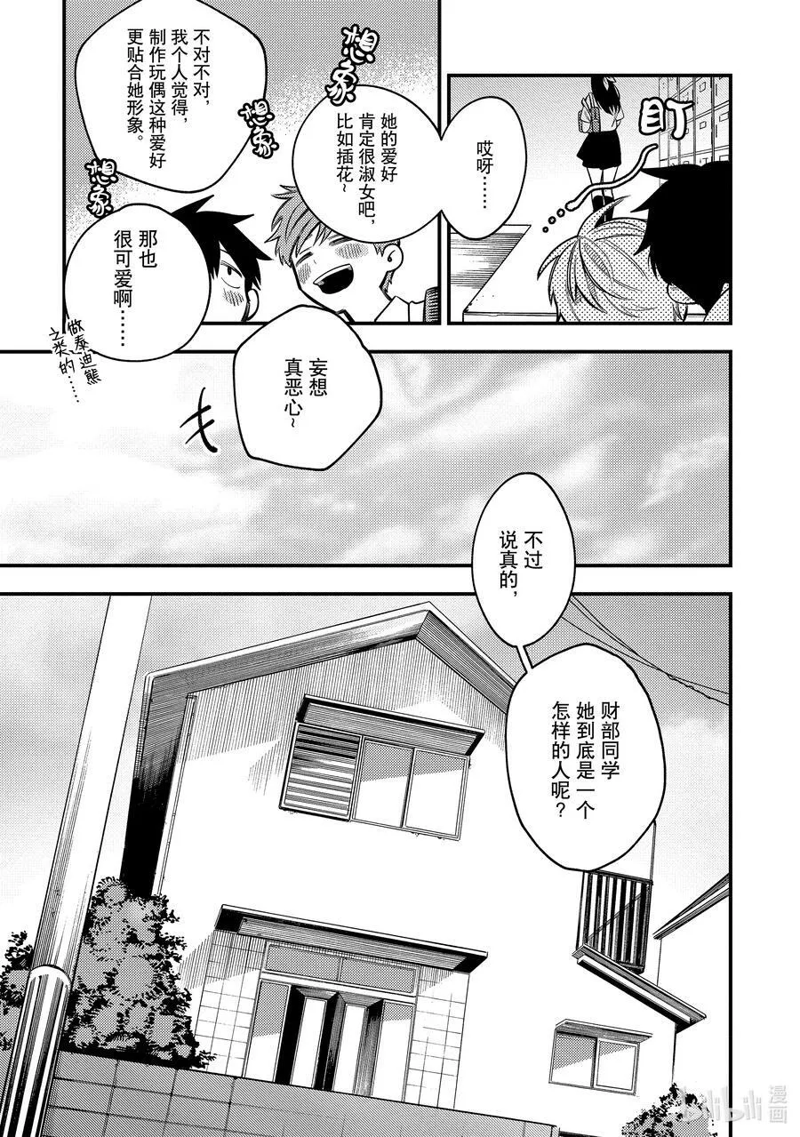 1 第1话 第12页