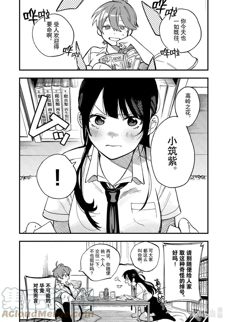 1 第1话 第13页