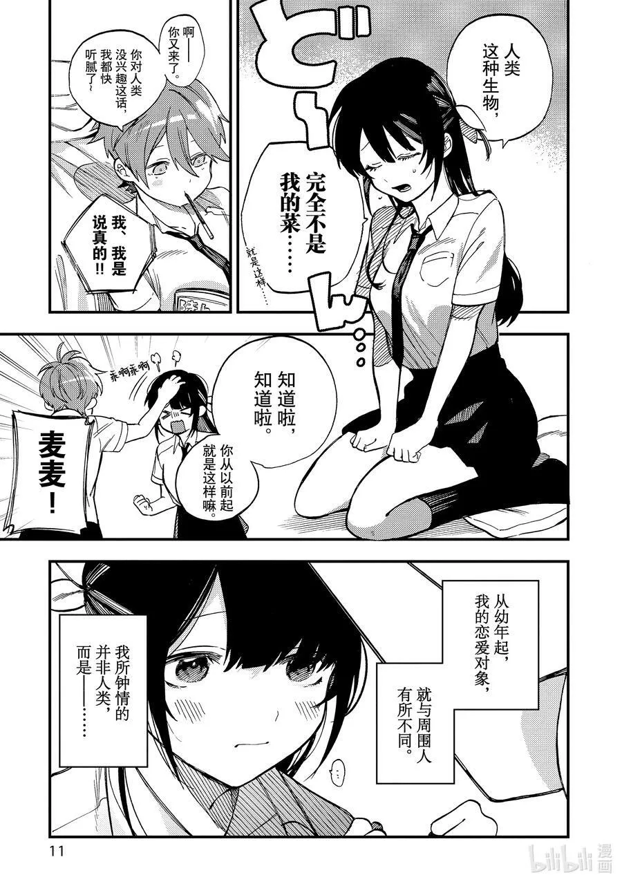 1 第1话 第14页