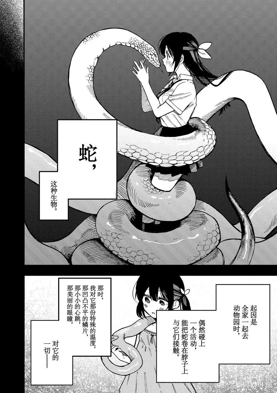 1 第1话 第15页