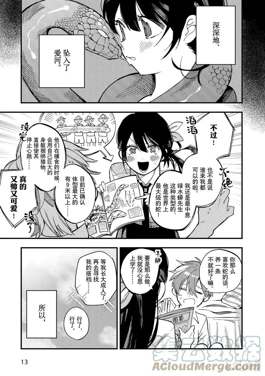 1 第1话 第16页