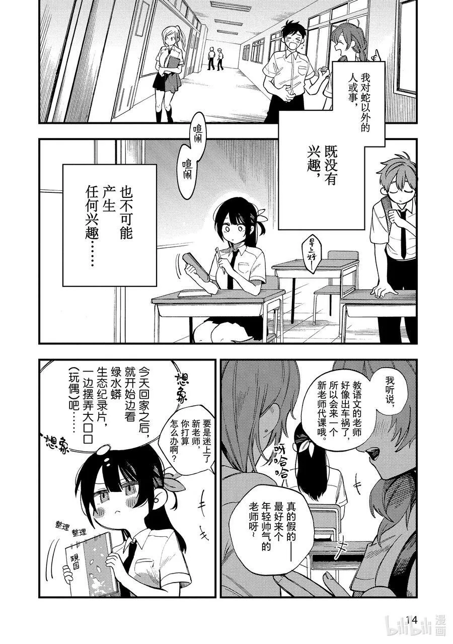 1 第1话 第17页