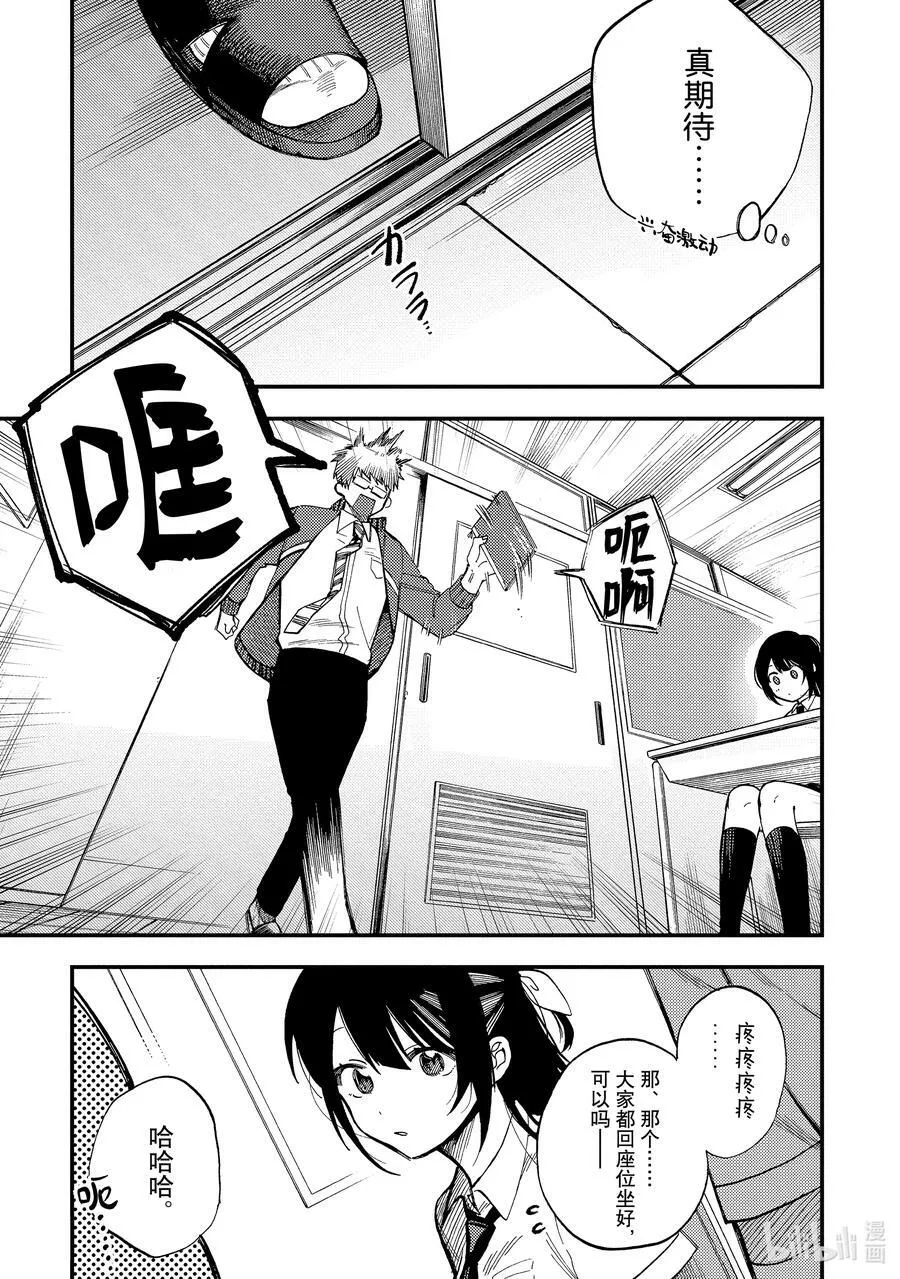 1 第1话 第18页