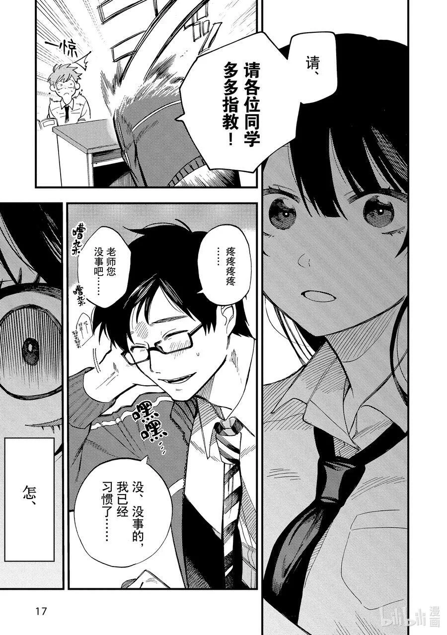 1 第1话 第20页