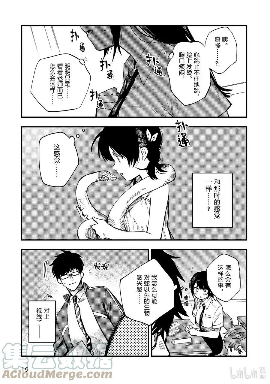 1 第1话 第22页