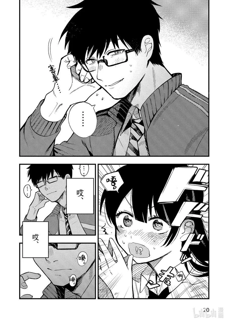 1 第1话 第23页