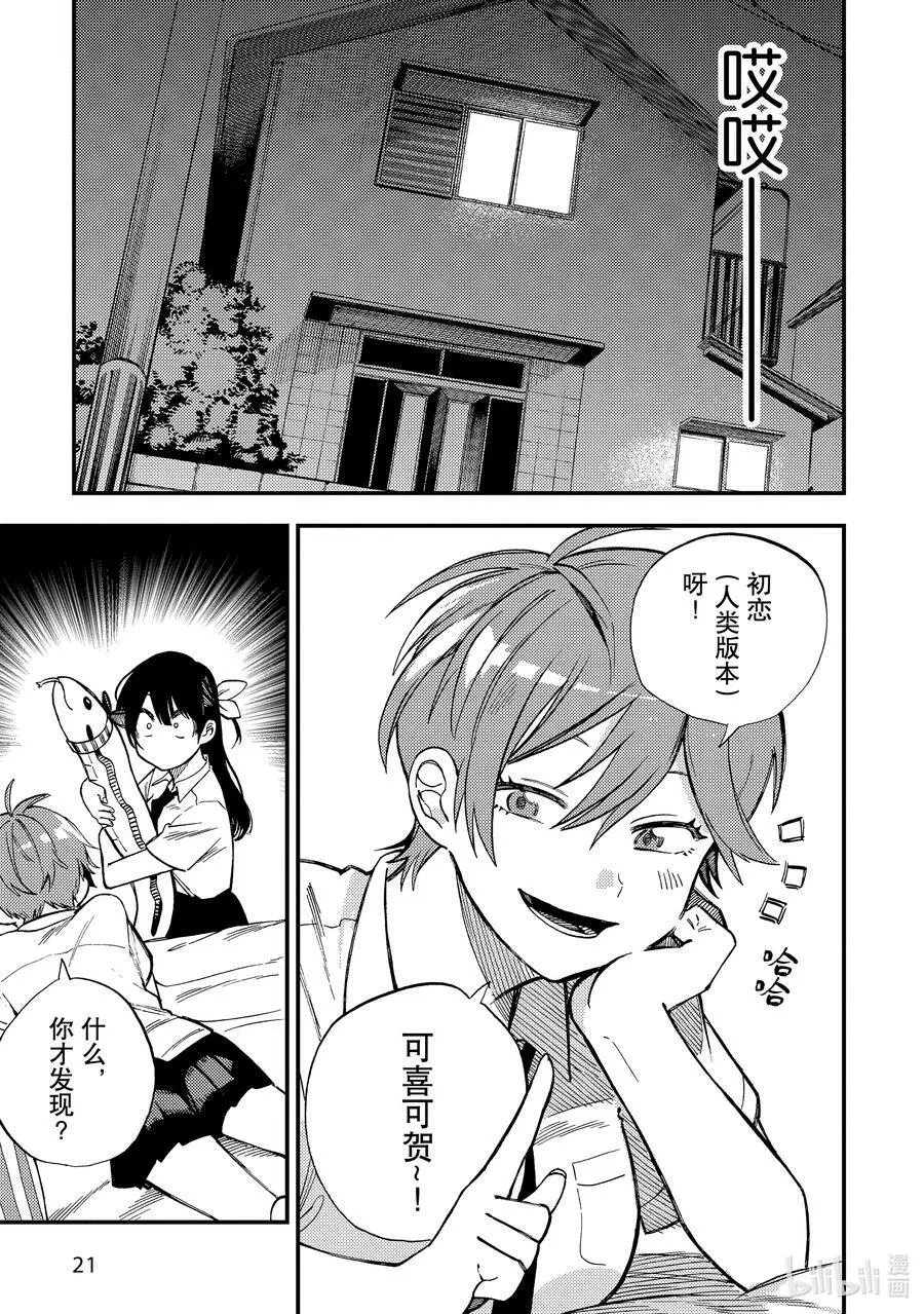 1 第1话 第24页