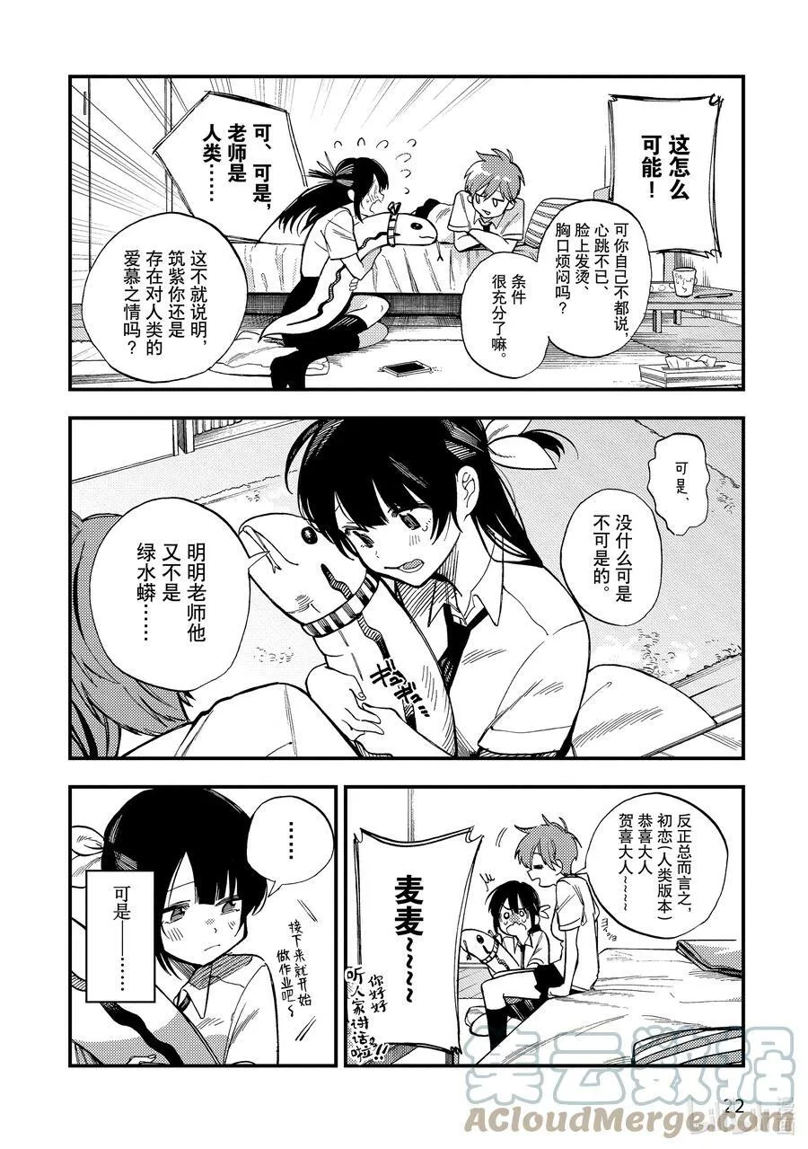 1 第1话 第25页