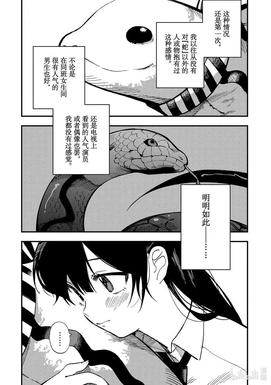 1 第1话 第26页