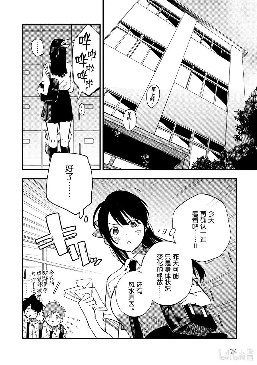 1 第1话 第27页