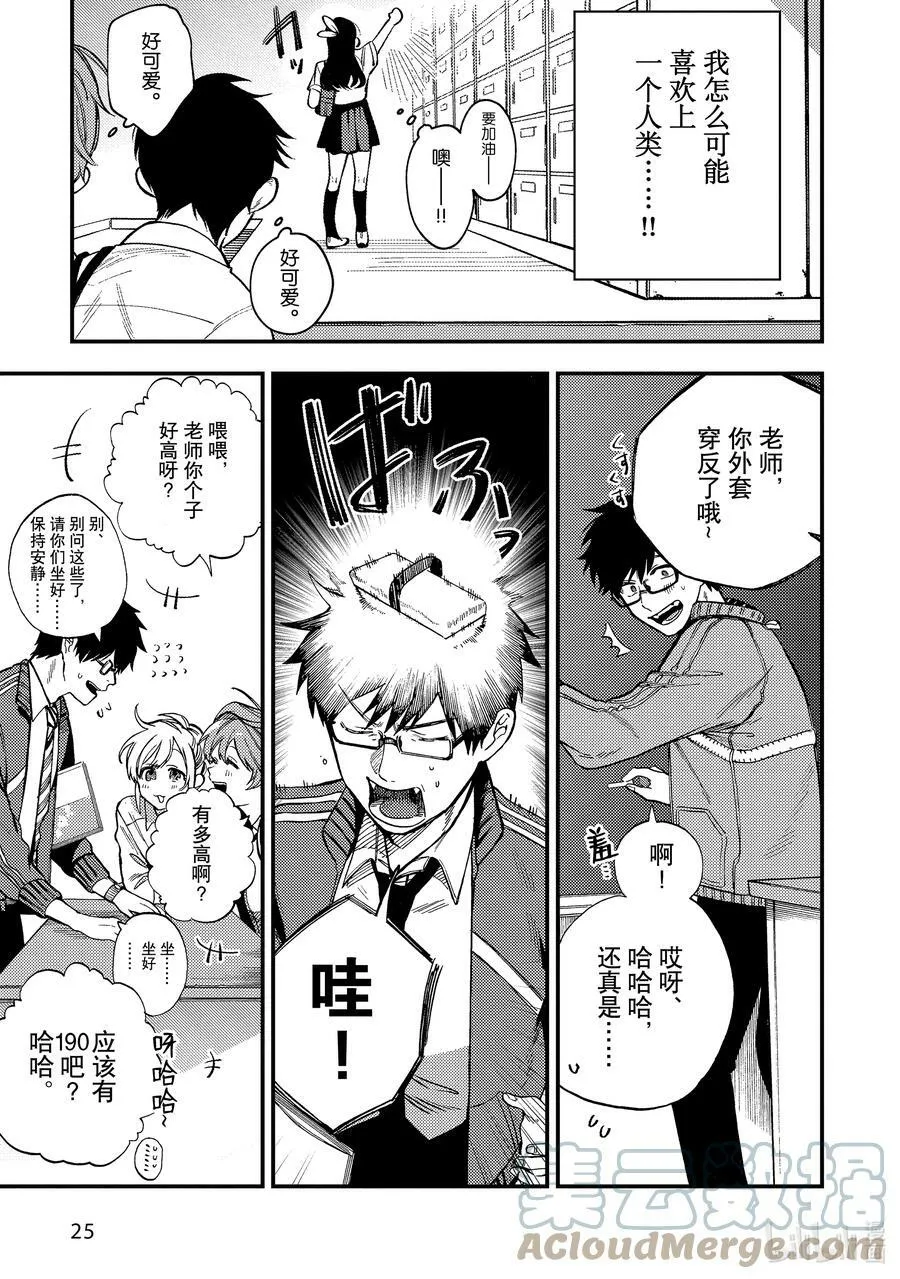 1 第1话 第28页
