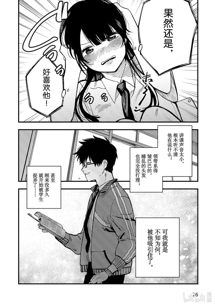 1 第1话 第29页