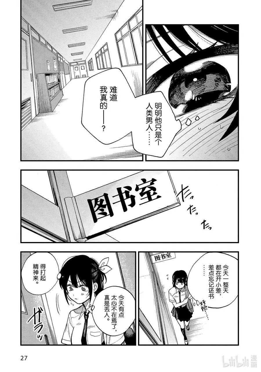 1 第1话 第30页