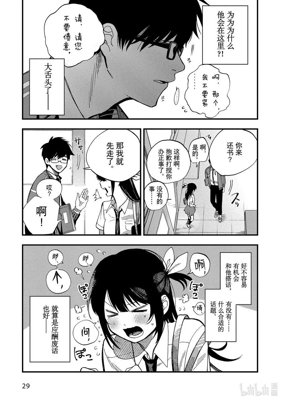 1 第1话 第32页