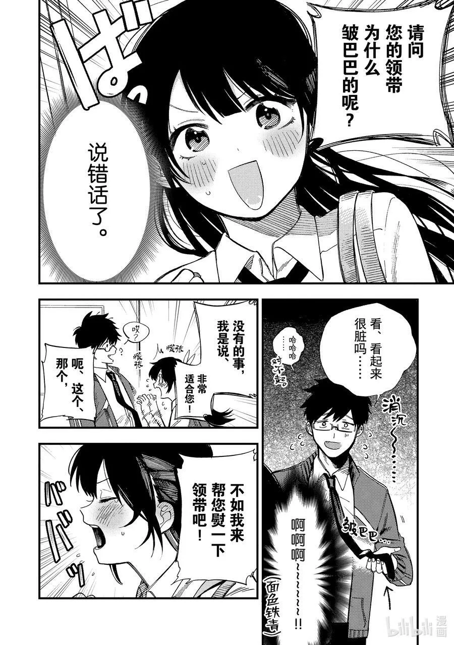 1 第1话 第33页