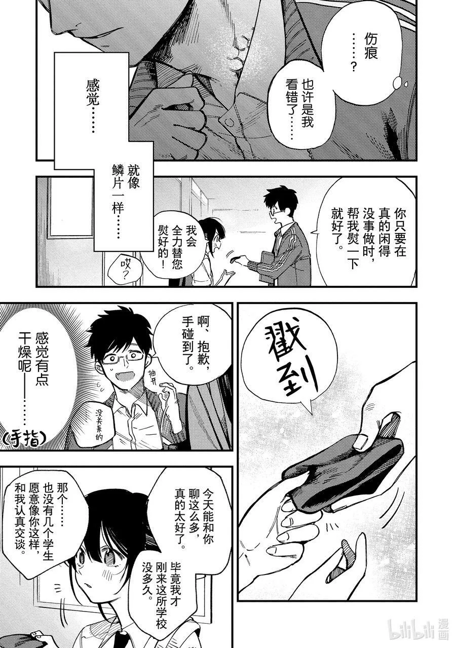 1 第1话 第36页