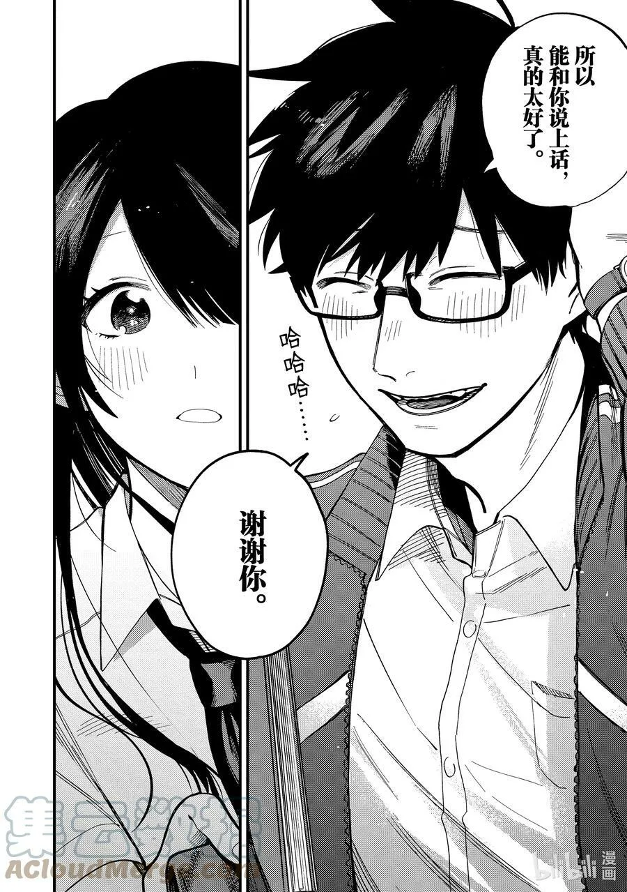 1 第1话 第37页