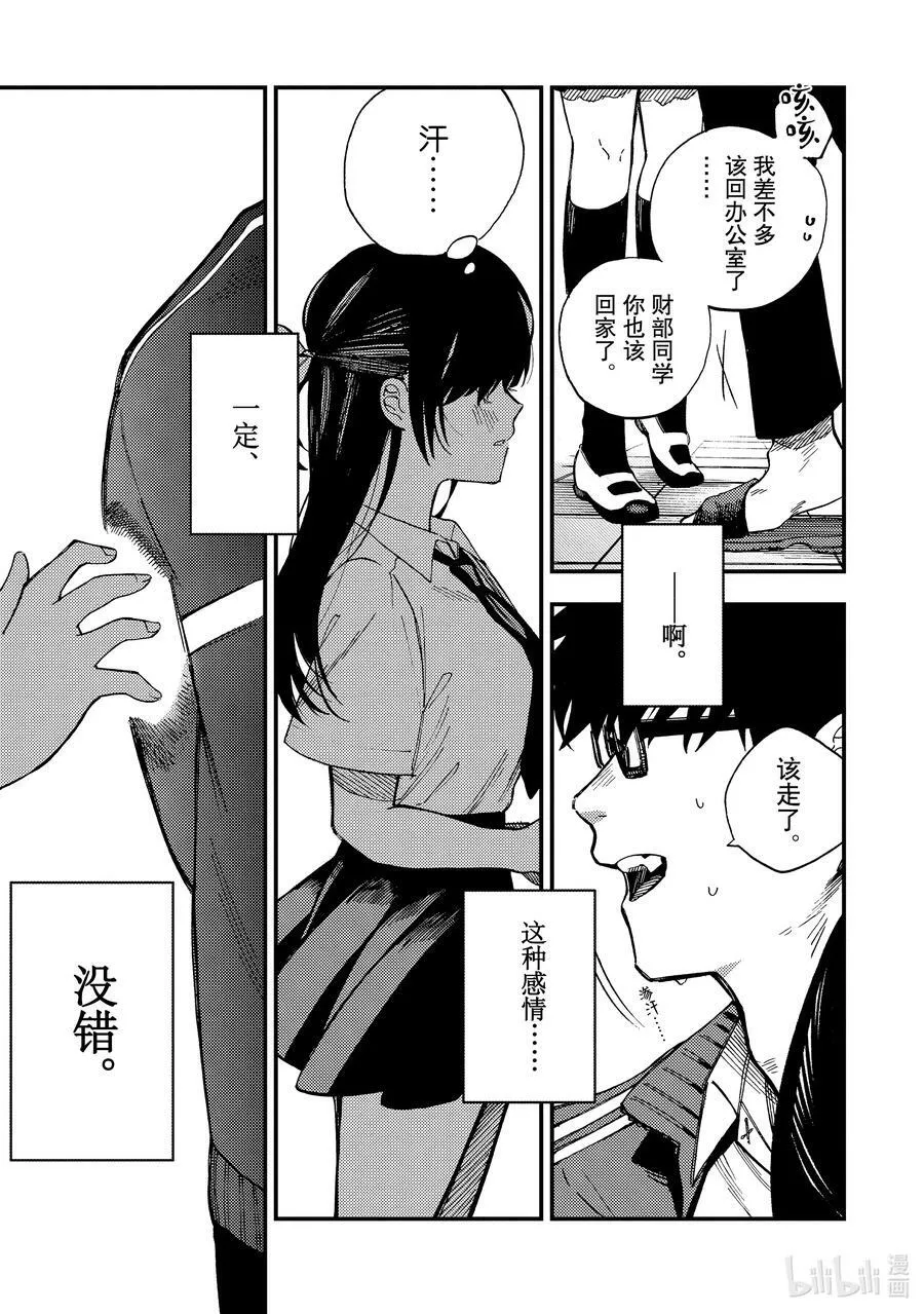 1 第1话 第38页