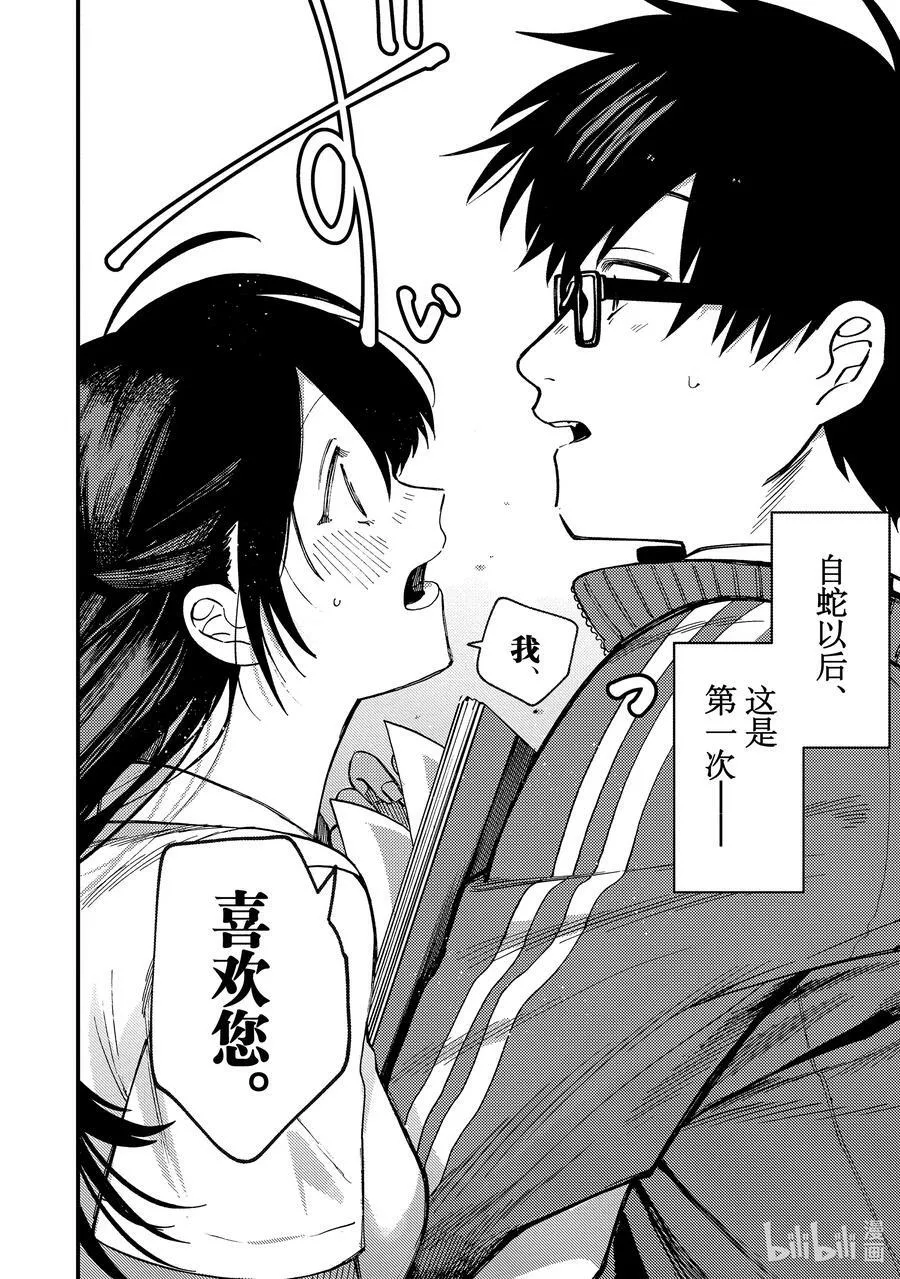 1 第1话 第39页