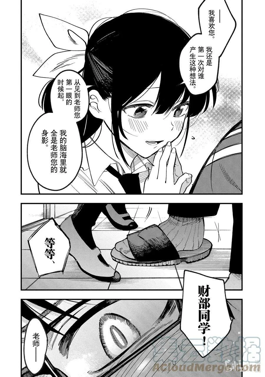 1 第1话 第40页