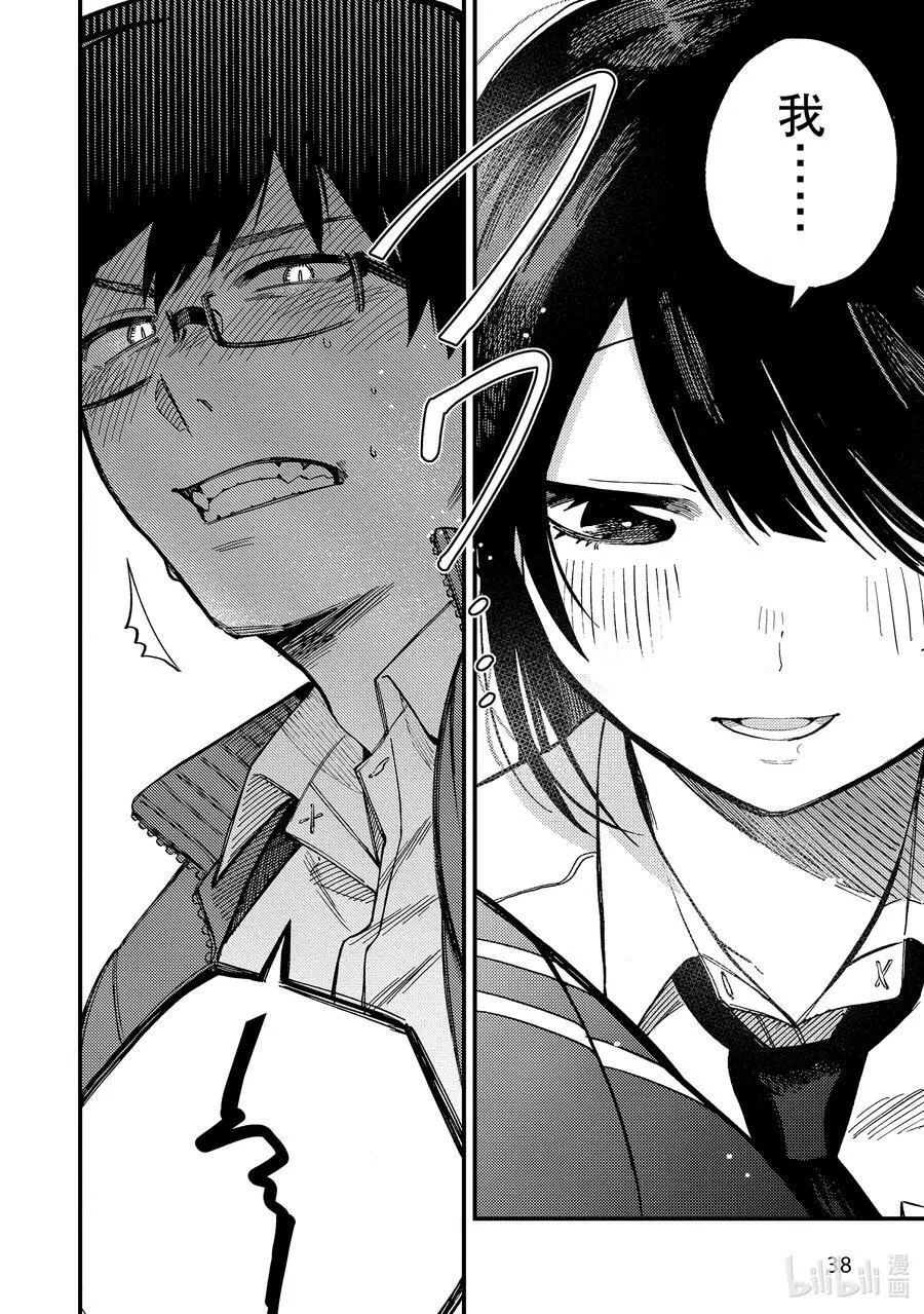 1 第1话 第41页