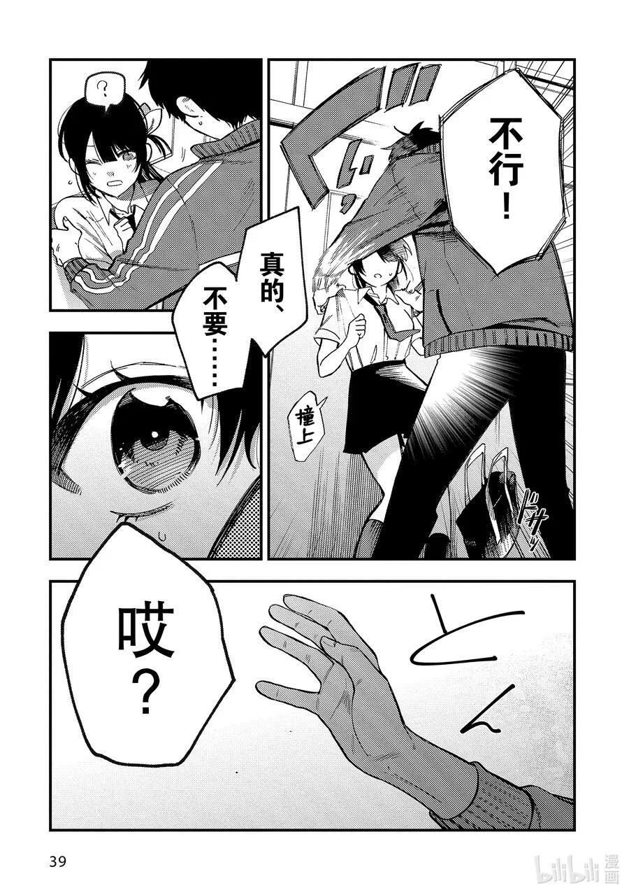 1 第1话 第42页