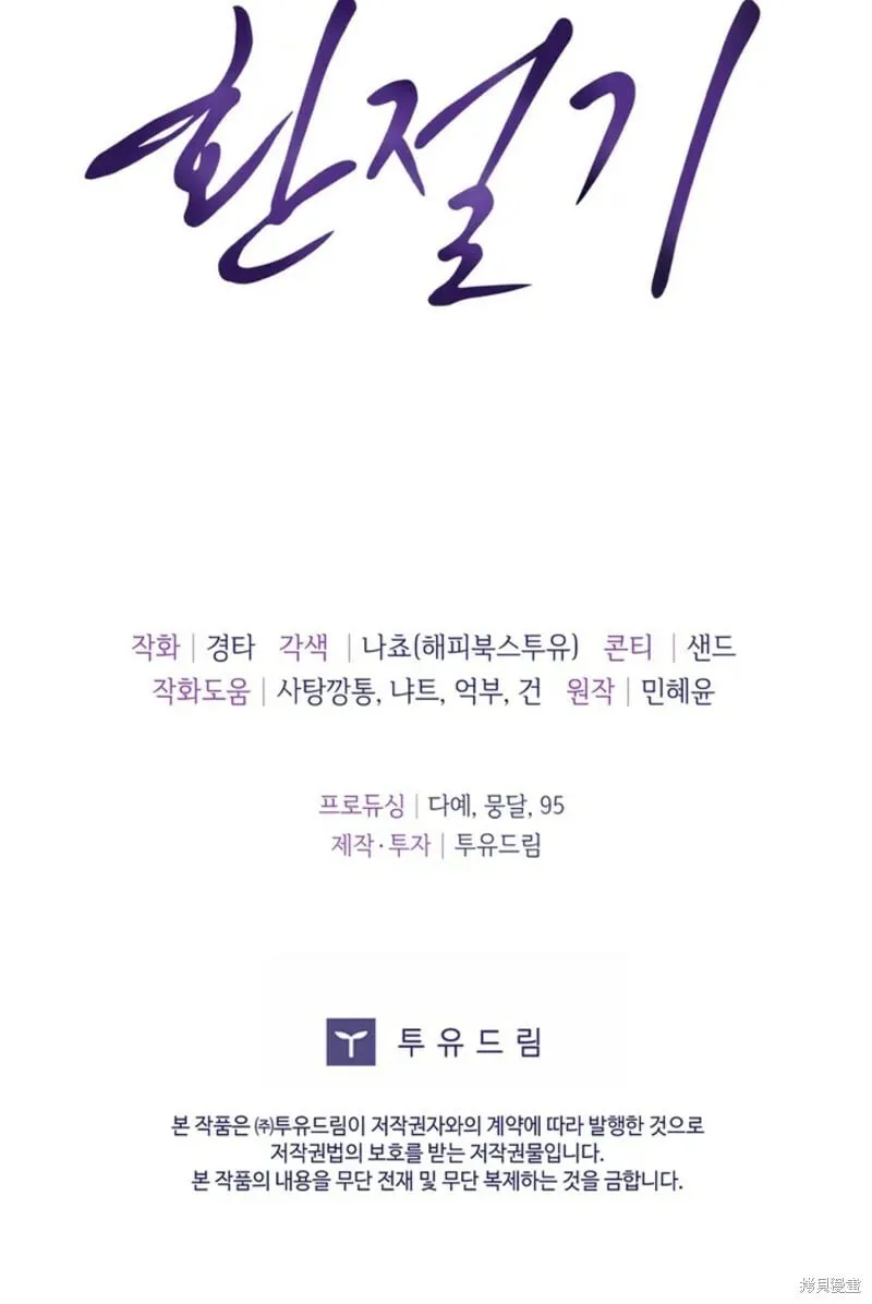 序章 第29页