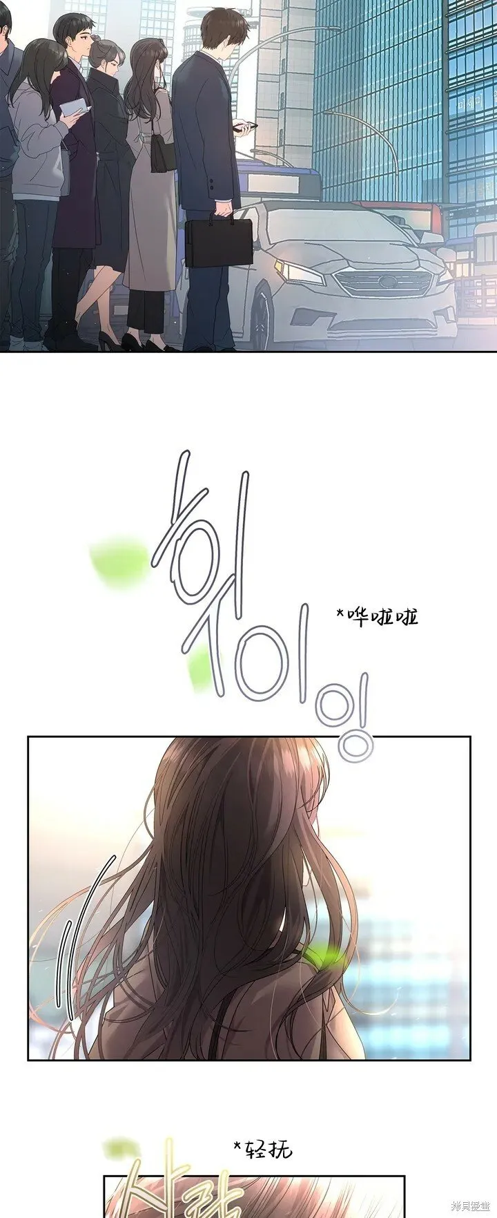 第1话 第3页