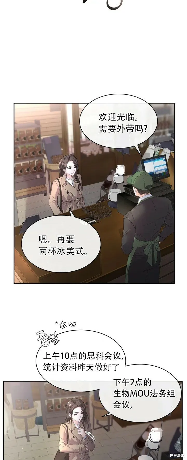 第1话 第8页