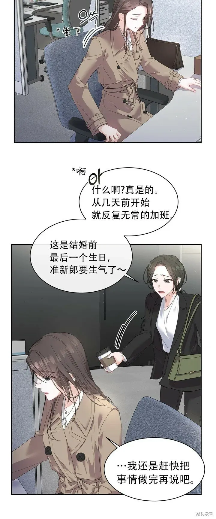 第1话 第17页