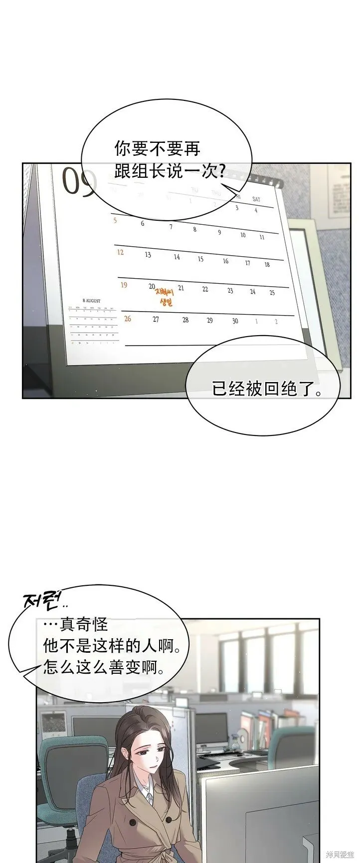 第1话 第18页