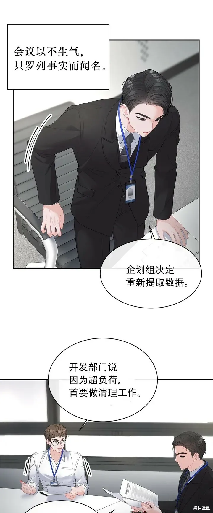第1话 第26页