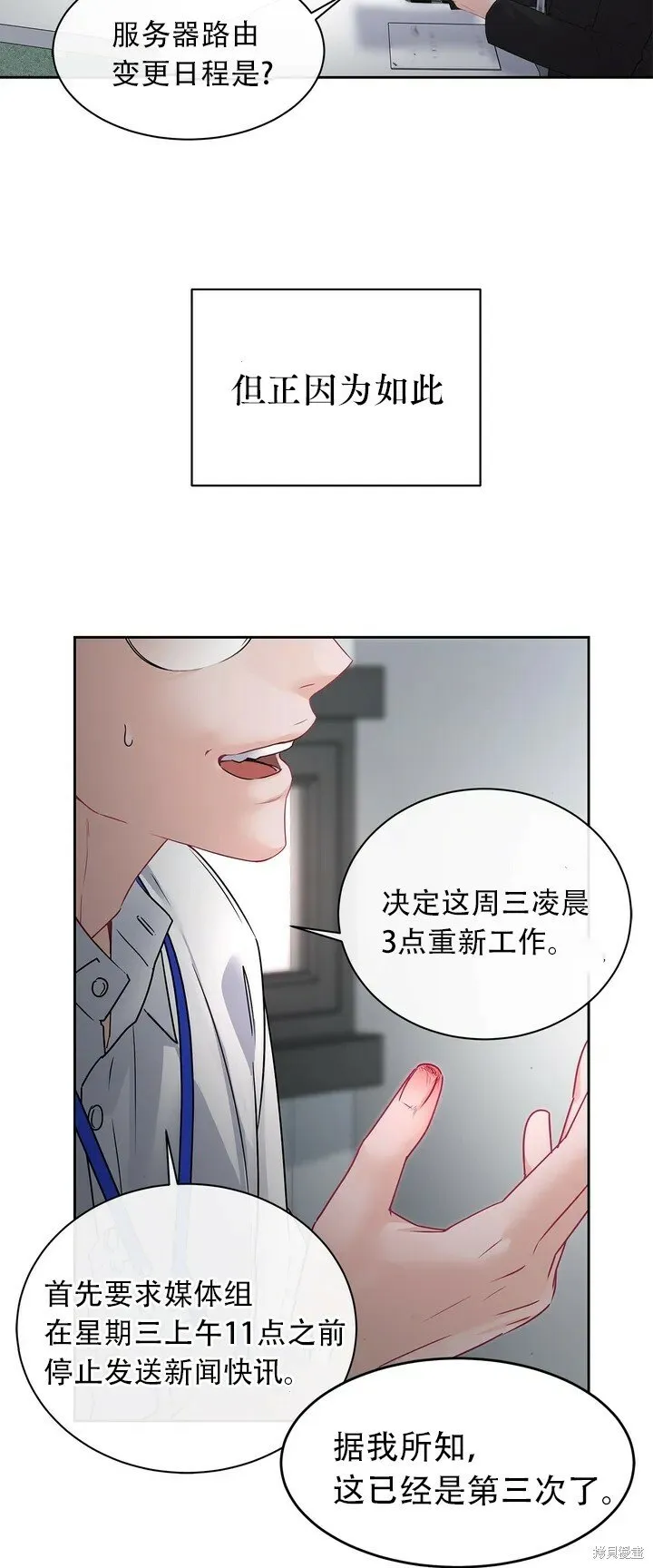 第1话 第27页