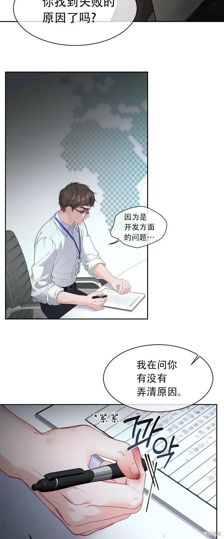 第1话 第30页