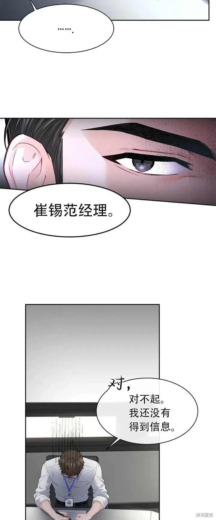 第1话 第31页
